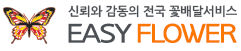 이지플라워