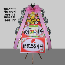 축하쌀화환10kg